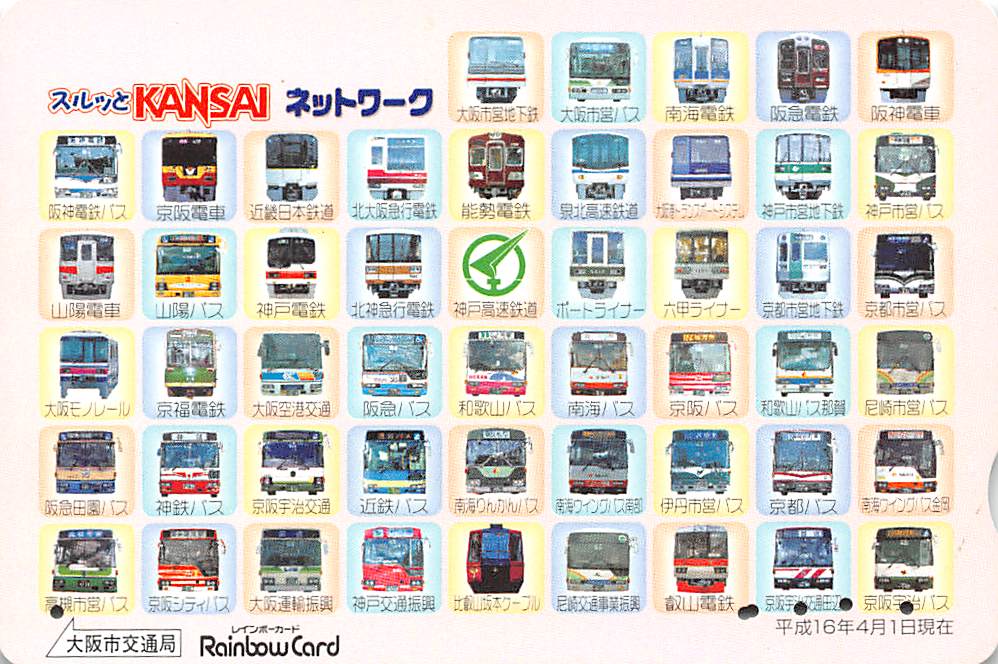 大阪市交通局切符7777 美味しゅう
